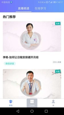 医速递医生版截图2