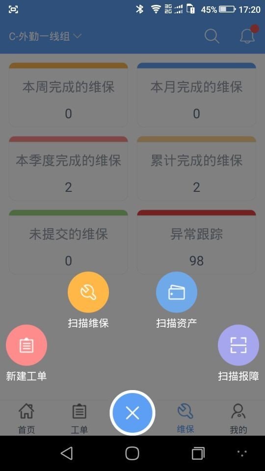 点易运维截图1