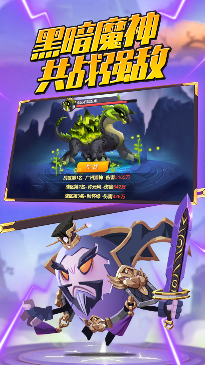 城防乱斗截图1