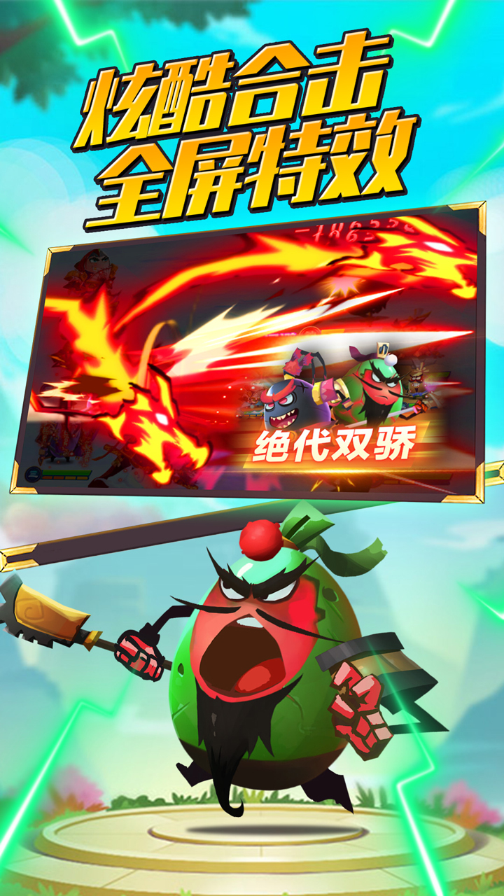 城防乱斗截图4