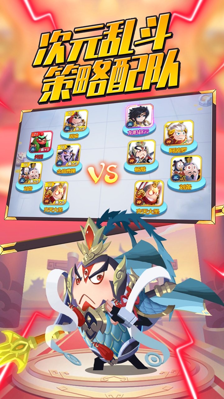 城防乱斗截图5