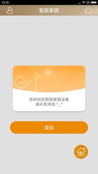 天翼网关截图1