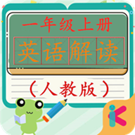 一年级英语上册人教版