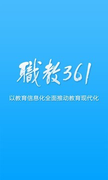 未来校园软件截图1