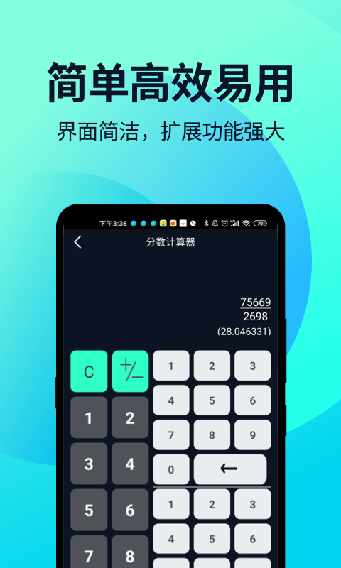 智能计算截图2