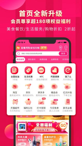 小桃微集截图1