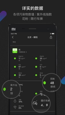 青萍截图3