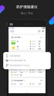 青萍截图2