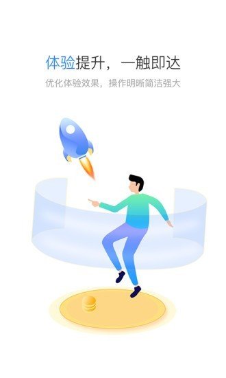 星驿秘书截图3