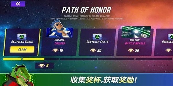 新星打击者截图3