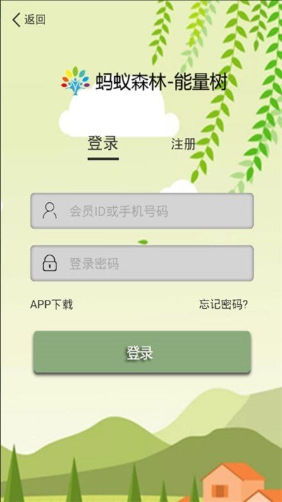 初乐能量树截图4