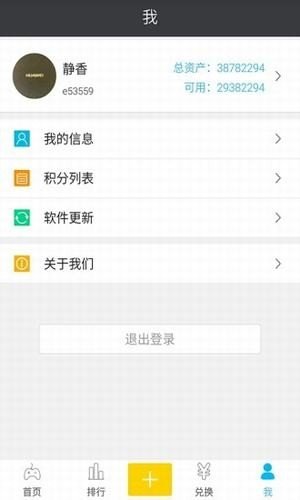 e赚2048截图1
