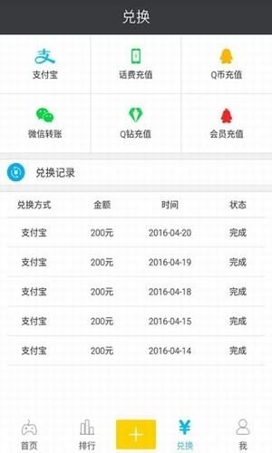 e赚2048截图3