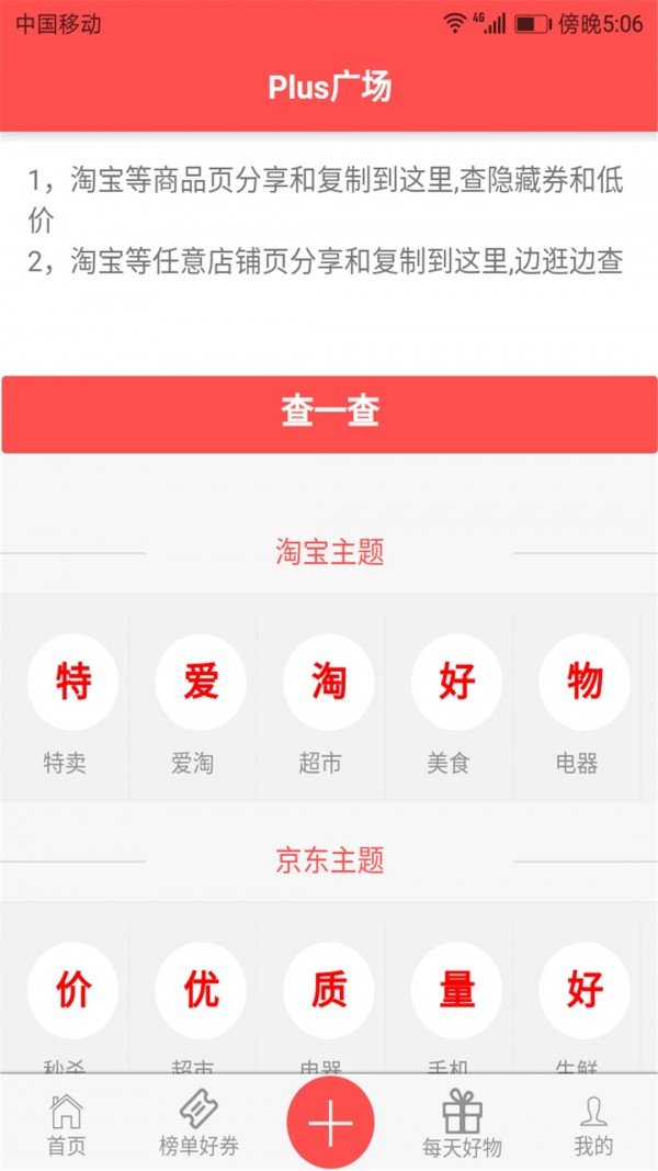 趣买截图1