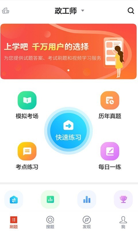 政工师截图1