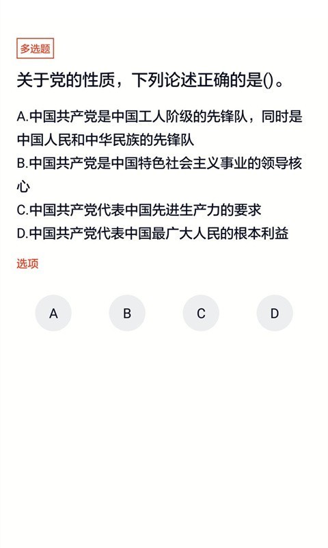 政工师截图3