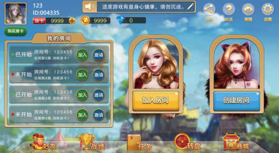 免费红中单机麻将截图2