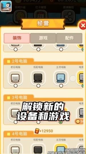 疯狂游戏厅截图3