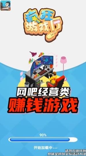 疯狂游戏厅截图1