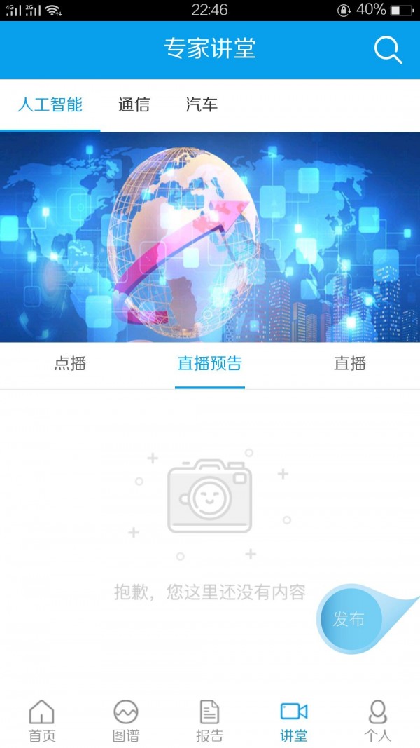 满天星星宝石截图4