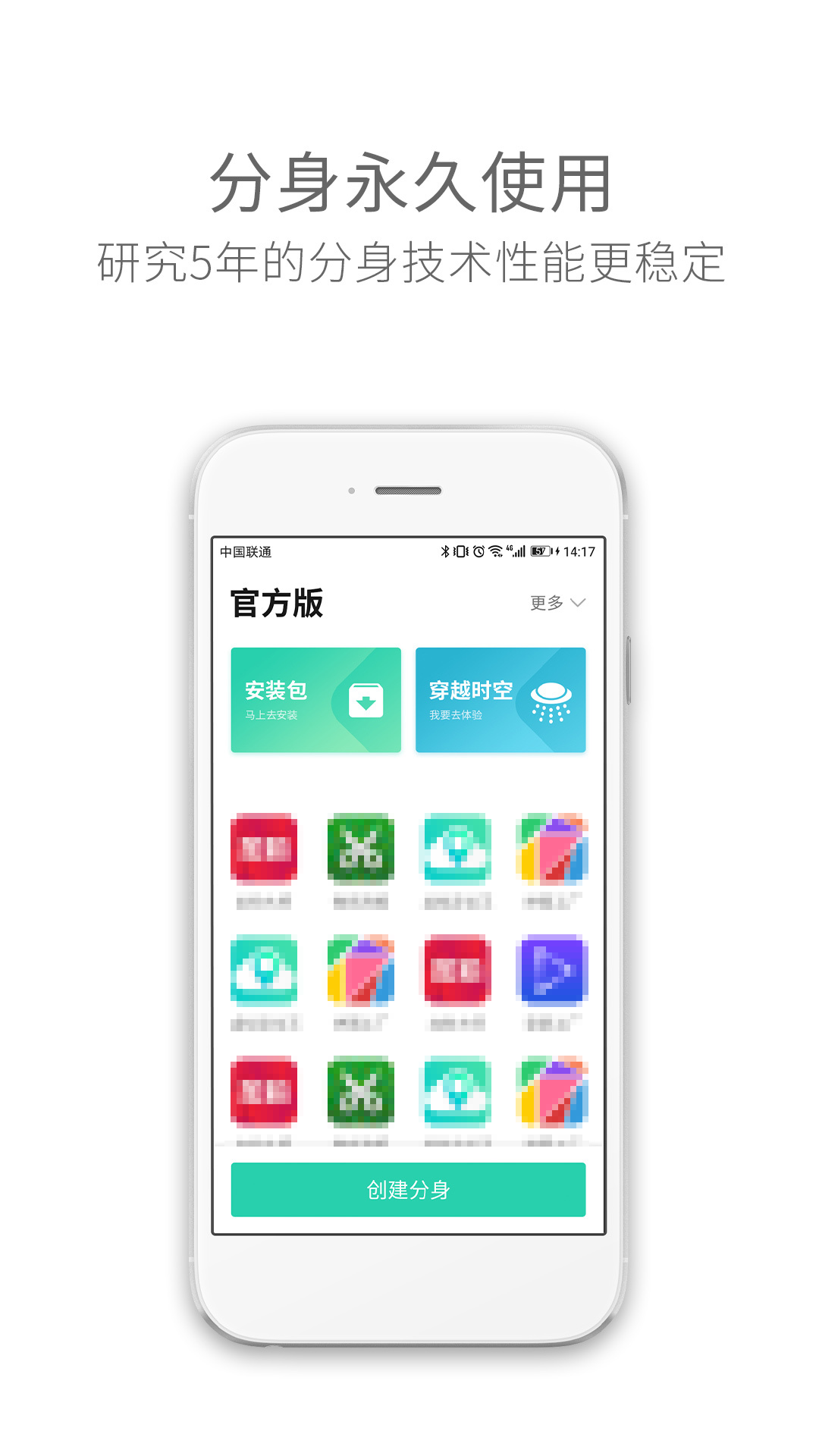 小丫分身截图1