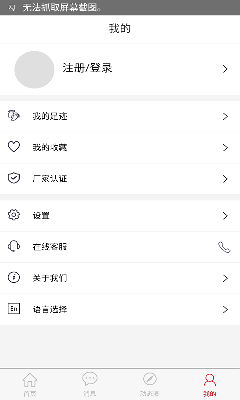 星汇厂商网截图4