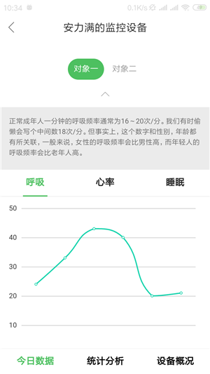 对数守护宝截图2