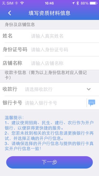 钱宝支付手机刷卡器截图2