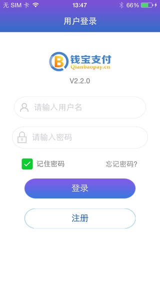 钱宝支付手机刷卡器截图4