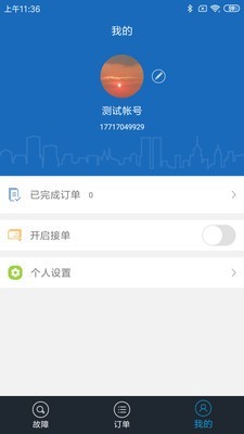 桩来了截图4