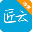 匠云师傅下载_匠云师傅官方版下载