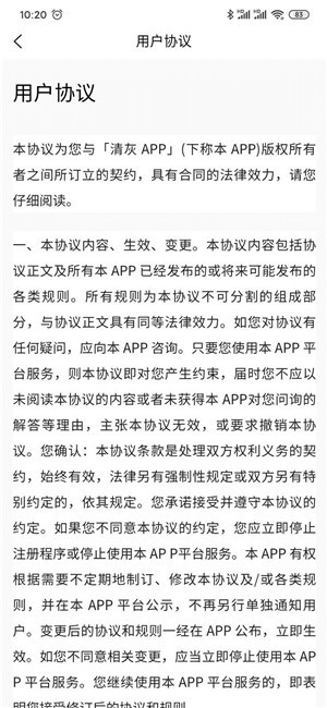 联防卫士截图3