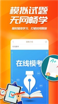 消考库截图5