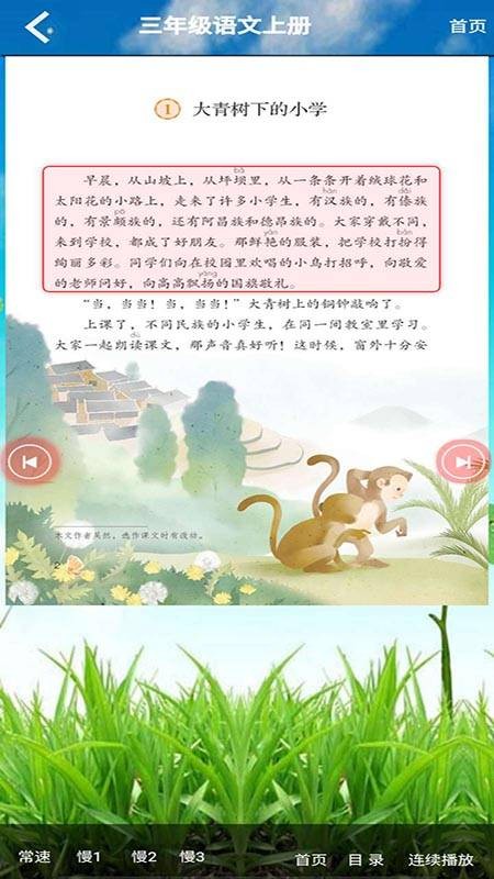 三年级英语截图5