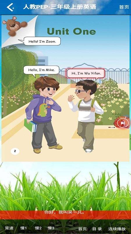 三年级英语截图1