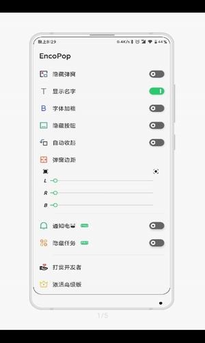 oppo耳机截图4