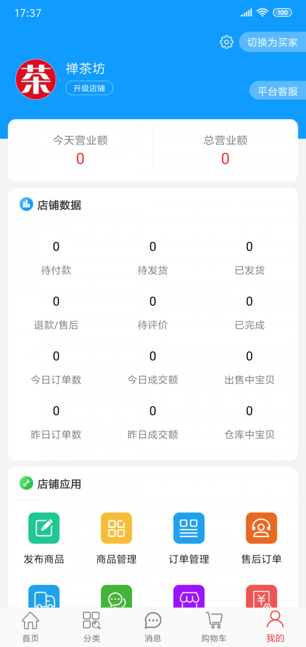 珍玩网截图4