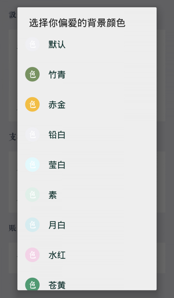 简诗截图5