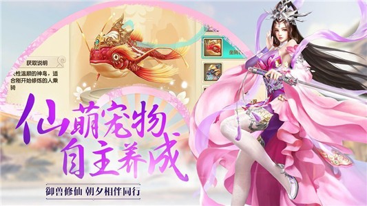 牧神缥缈录截图2