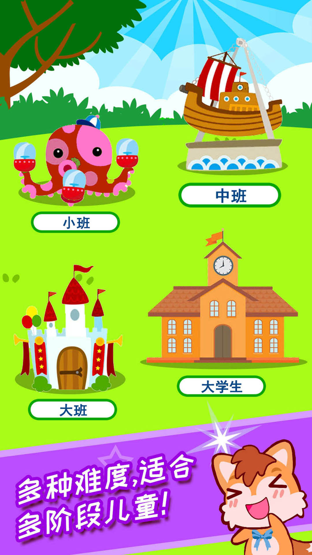 恐龙拼图截图3