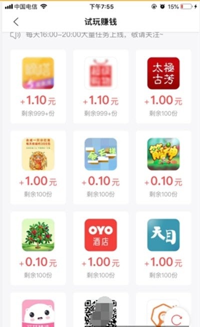 云袋赚截图4