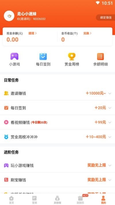 云袋赚截图6