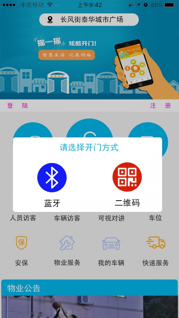 智亿诚截图3