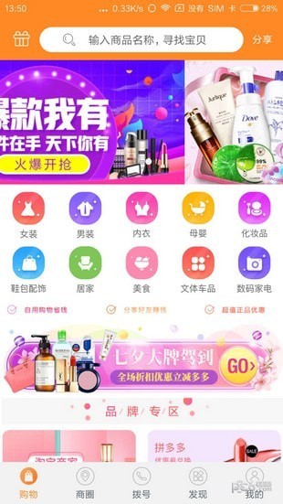 美通优品截图3