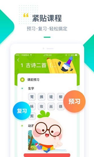 浙教学堂截图4