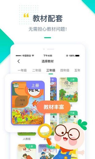 浙教学堂截图3