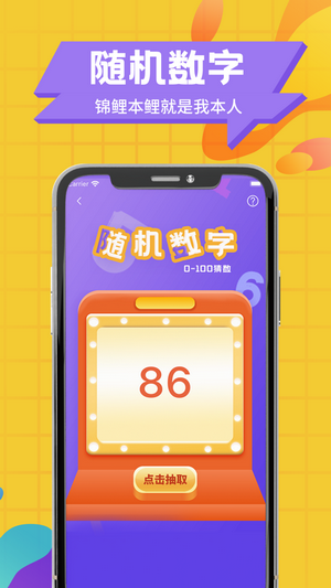 聚会玩截图3