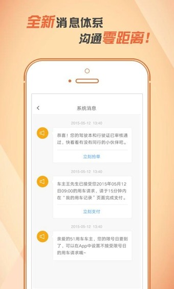 51用车截图5