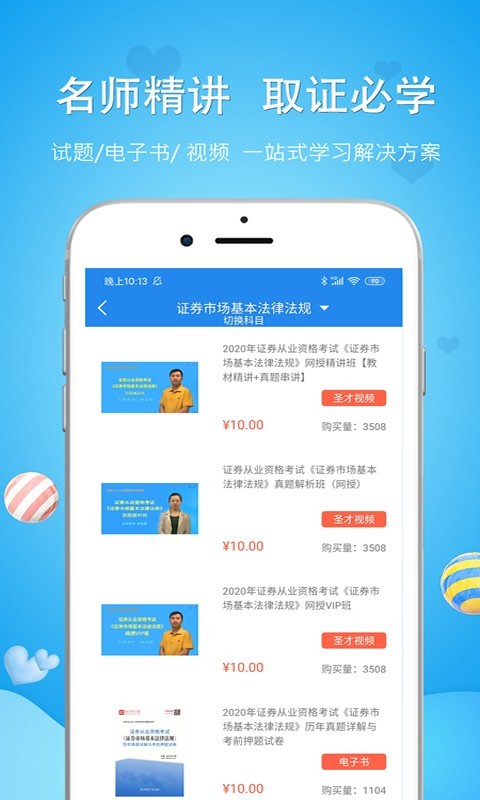 二级人力资源管理师截图1