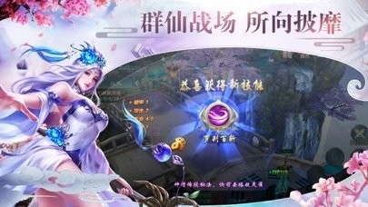 剑魔仙途截图1